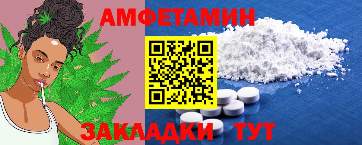 Амфетамин VHQ Благодарный