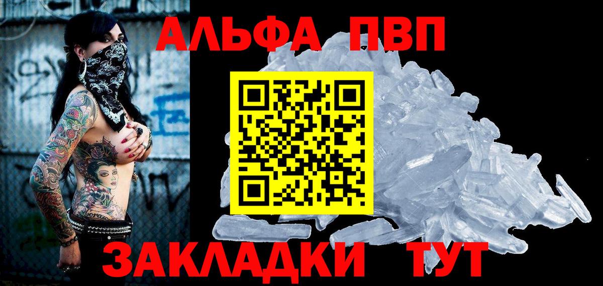 APVP кристаллы Благодарный
