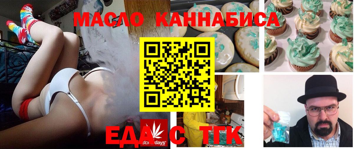 Благодарный  Canna-Cookies конопля  Вход с VPN 