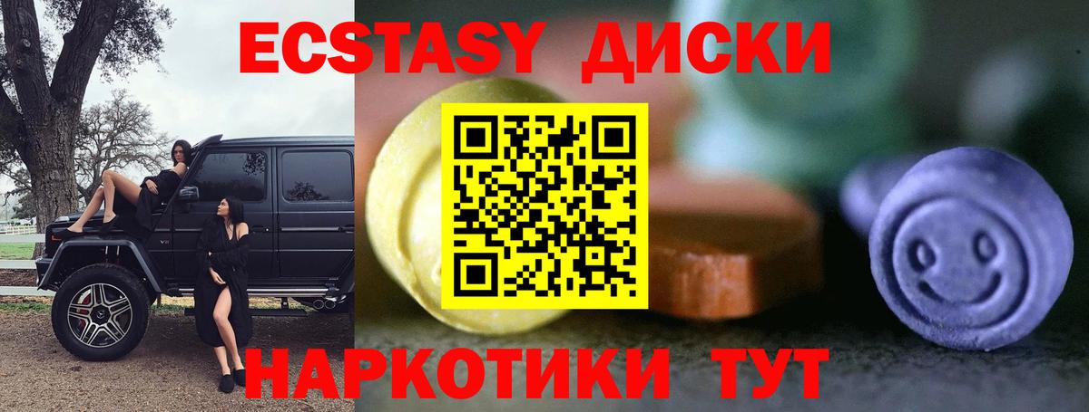 Благодарный  Ecstasy Cube  Экстази таблы  Вход с VPN 