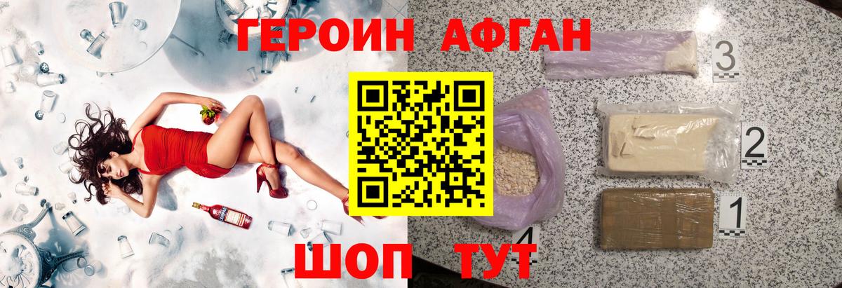 Героин  Героин VHQ  Вход с VPN  Благодарный 