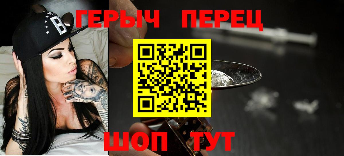 Героин гречка Благодарный