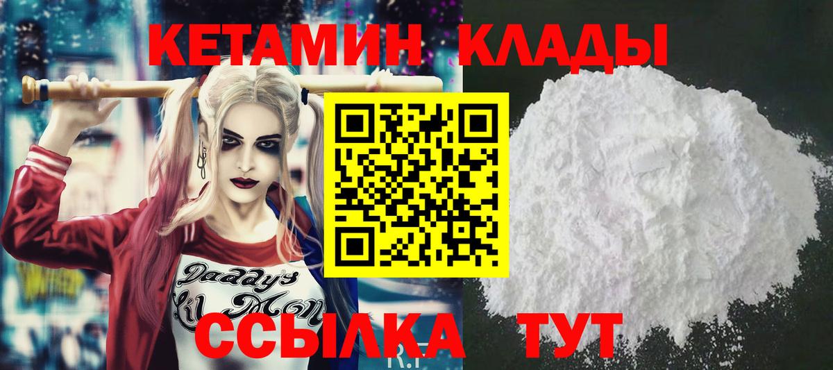 Благодарный  КЕТАМИН ketamine  Вход с VPN  КЕТАМИН ketamine 
