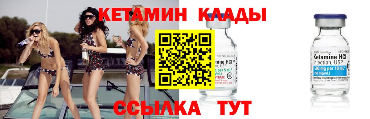 КЕТАМИН ketamine Благодарный