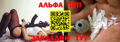 ALPHA PVP Славянск-на-Кубани
