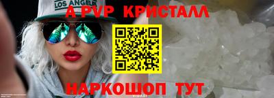 ALPHA PVP Славянск-на-Кубани