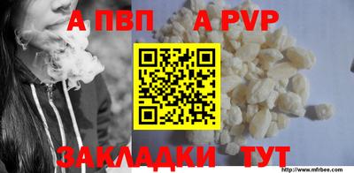 ALPHA PVP Славянск-на-Кубани