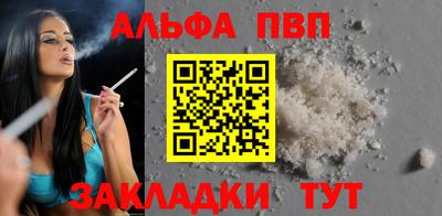 ALPHA PVP Славянск-на-Кубани