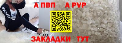 ALPHA PVP Славянск-на-Кубани
