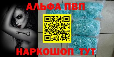 ALPHA PVP Славянск-на-Кубани