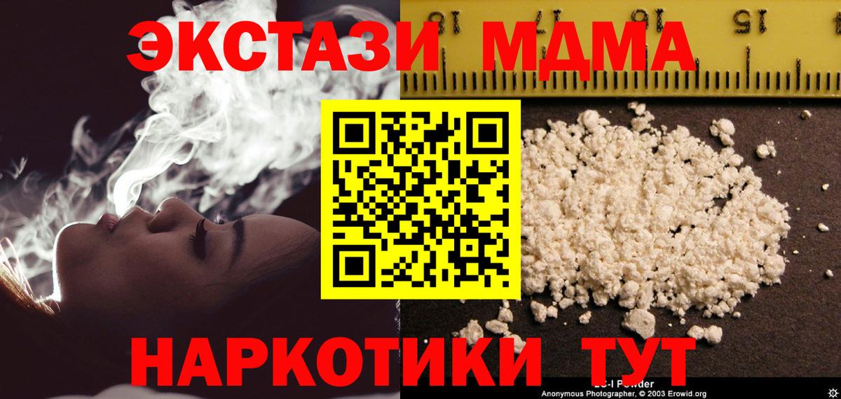 Благодарный  MDMA crystal  Вход с VPN 