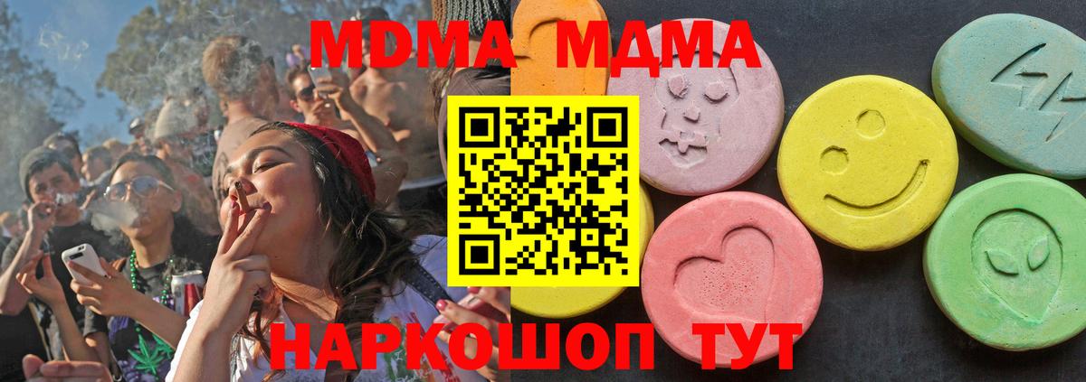 МДМА кристаллы Благодарный