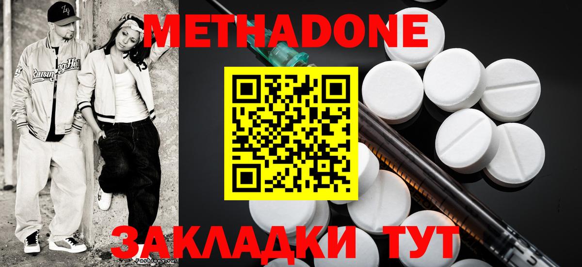 МЕТАДОН мёд  Вход с VPN  Благодарный  Метадон белоснежный 