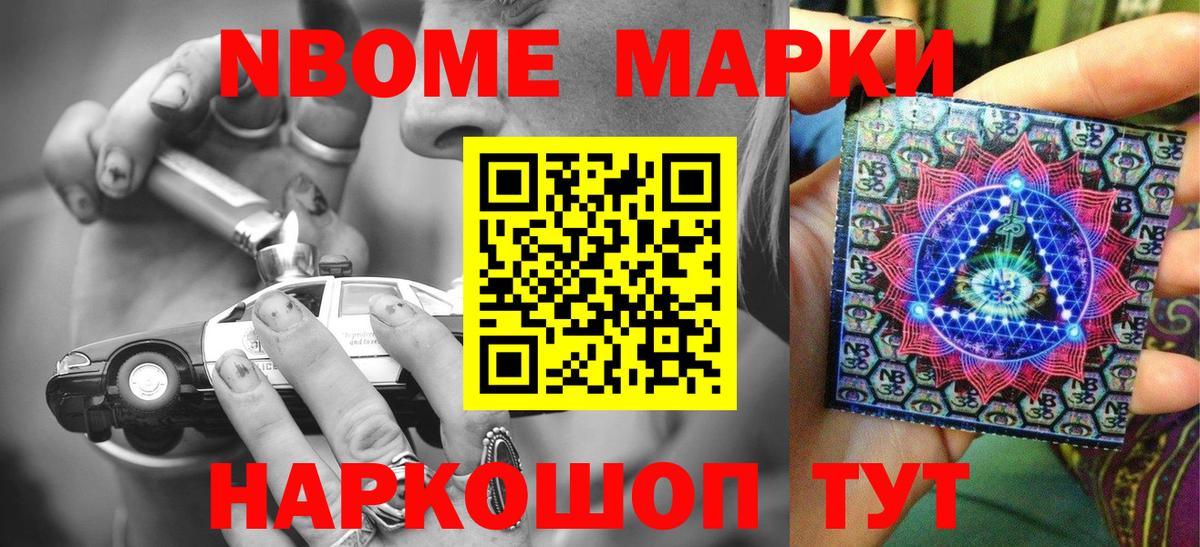 Марки N-bome 1500мкг  Марки N-bome 1500мкг  Вход с VPN  Благодарный 