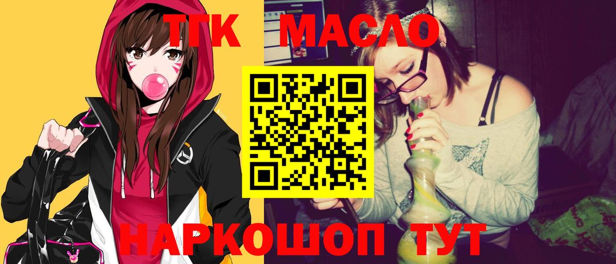 ТГК Wax Благодарный