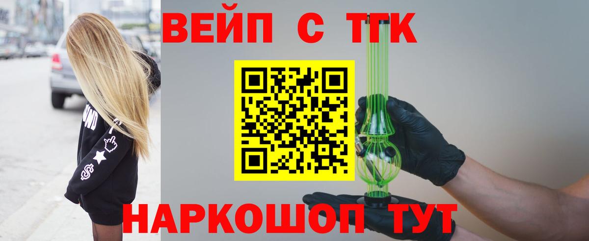 Благодарный  Дистиллят ТГК вейп  Вход с VPN 