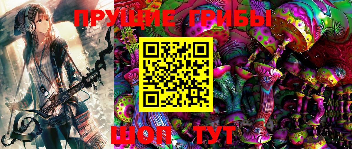 Галлюциногенные грибы мухоморы  Вход с VPN  Благодарный 
